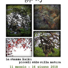 Le stanze di Cornelius